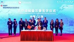 Forging ahead in China: Siemens Gamesa signs MoU to license 11 MW Direct Drive offshore technology to China Energy United Power