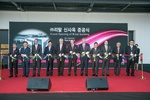 Schaltschranksystemanbieter setzt auf Wachstum in Südkorea 