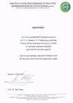 Firma Lennezink® Oberflächenschutz erhält Zertifikat für Zinklamellenbeschichtung LZ 2