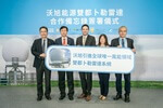 Ørsted Partners with Taiwan Research Institutions to Launch Dual-doppler Radar Project 