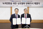 Ørsted Korea and the Incheon Free Economic Zone Authority join forces to promote green economy hub powered by offshore wind 