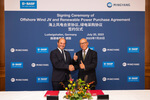 BASF and Mingyang form joint venture for offshore wind farm in South China